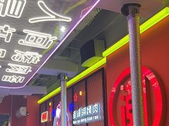 -南浦洞烤肉·新世界版(奥体店)