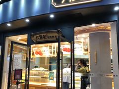 门面-六贤记(文三店)