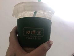 -勿理堂(西村店)