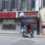 怀念以前的哈灵牛蛙面