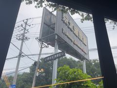 -京北渔家傲