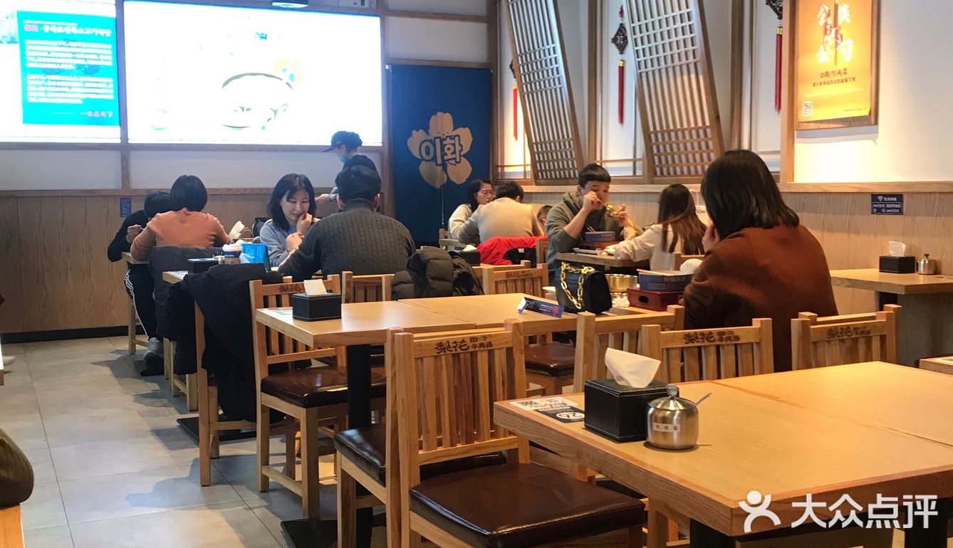 梨花朝鲜族牛肉汤