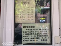 -华梅西餐厅(哈尔滨中央大街店)