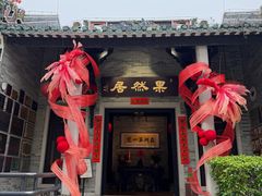 -果然居酒家 · 顺德园林私房菜