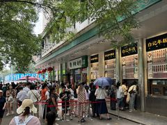 -牛街洪记小吃店(牛街店)