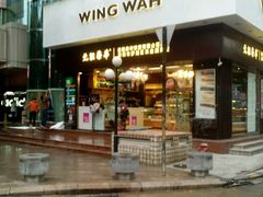 门面-元朗荣华(中海商城店)