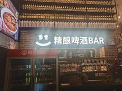 哈啤酒-管氏翅吧(广渠门店)
