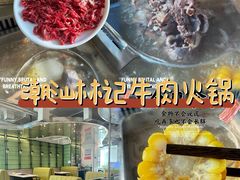 -潮汕林记牛肉火锅(万象天地店)
