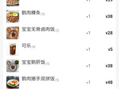 -陈鹏鹏潮汕菜(宝安机场T3航站楼店)