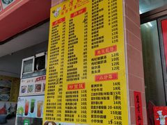 -石湾点心
