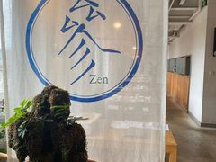 -之参餐厅(前门大街店)