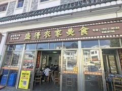 -盛得农家美食·无花果浸鸡·古法烧鸡·竹筒饭(白水寨森林海店)