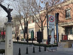 -天津意大利风情旅游区