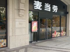 门面-麦当劳(大亚湾龙光城店)