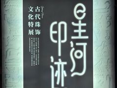 -深圳珠宝博物馆