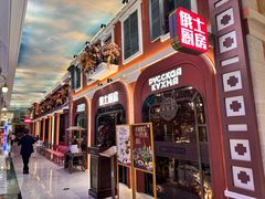 -俄士厨房(环球港店)
