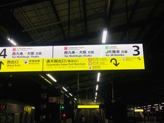-日上免税店(三径路t3店)