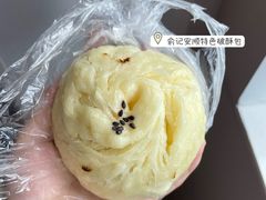 -俞记安顺特色破酥包(民生路店)