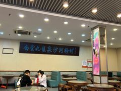 -沙河粉村·国家非遗传承(云台店)