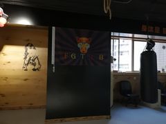 -豹变搏击俱乐部(玉城大厦店)