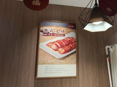 -廣順興(兴华路店)