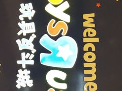 -TOYSRUS玩具反斗城(合肥万象城店)
