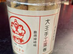 -大王油茶(二厂文创公园店)