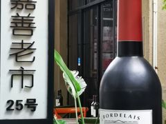 -嘉善老市