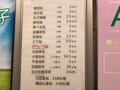 菜单-花园茶楼(兴城西路店)