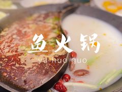 -新辣道鱼火锅(西直门店)