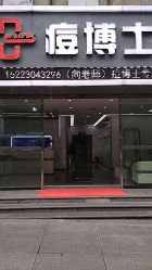点击看大图 -悟空祛痘·专业祛痘机构