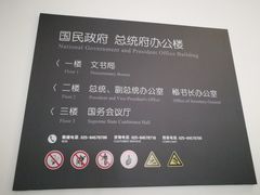 -南京中国近代史遗址博物馆(南京总统府)