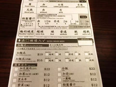 -天然豚骨拉面专门店 一兰(铜锣湾店)