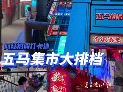 门面-五马集·海鲜·温州大牌档(黑金冠五马街十字路口店)