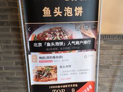 -鸭匠食府·挂炉烤鸭·新京菜(阜成路店)