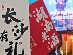 -庙街旅游·美食广场(五一广场店)