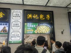 -牛街洪记小吃店(牛街店)