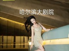 -哈尔滨大剧院