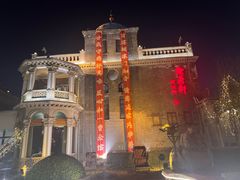 -卫鼎轩·曹公馆(鼓楼店)