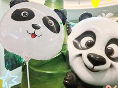 -眉州东坡·熊猫主题餐厅(枫蓝店)