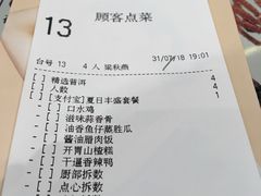 账单-稻香酒家·34年老字号·港式粤菜(侨光店)