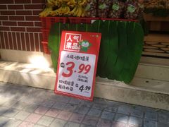 -百果园PAGODA(应元路店)