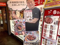 -姜虎东白丁烤肉(虹桥天地店)