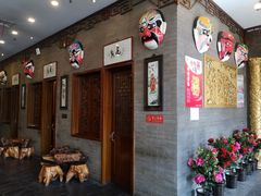 -九花山烤鸭店