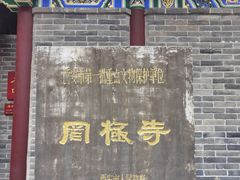 -罔极寺