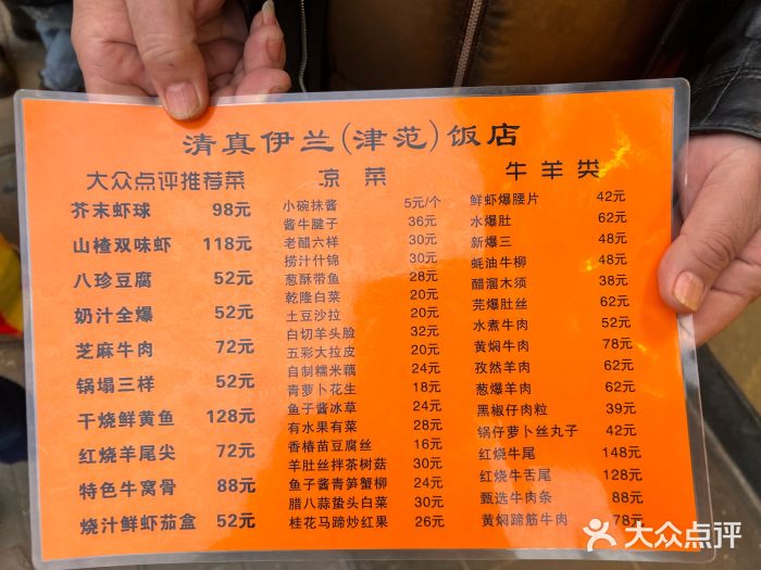 伊兰津范儿图片