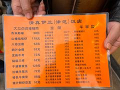 -伊兰津范儿