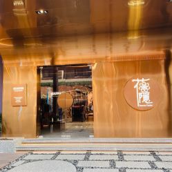 -花隐·美芙炫海菲秀皮肤管理中心