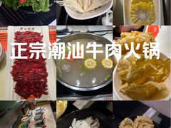 -潮牛海记•潮汕牛肉火锅•醉鸡煲•粿条汤(通北路店)