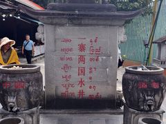 -一寨两国风景区